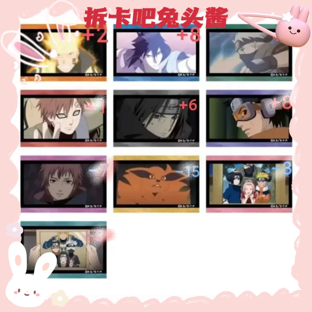 【拼车版火影忍者】日谷 Tv方吧唧【盲盒产品 默认代拆】