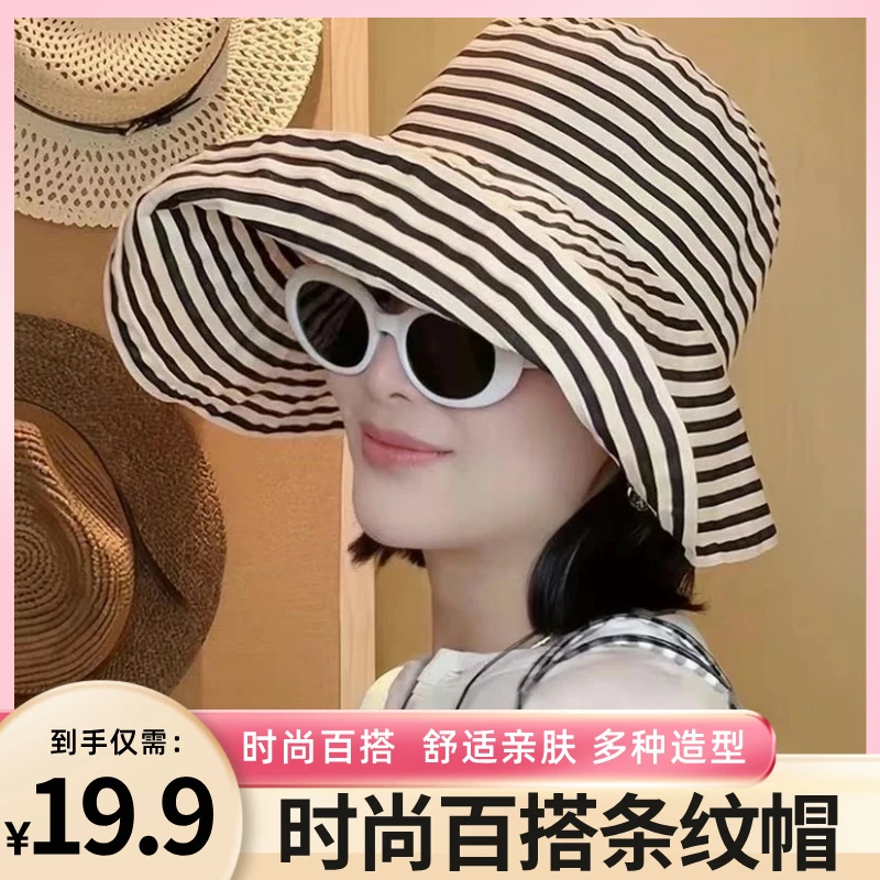 【可折叠】夏季条纹渔夫帽女新款长防晒帽子时尚盆帽大头围太阳帽