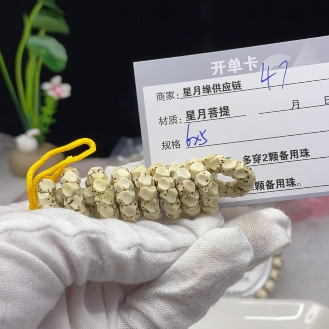 【闪购商品】星月菩提吊坠47……