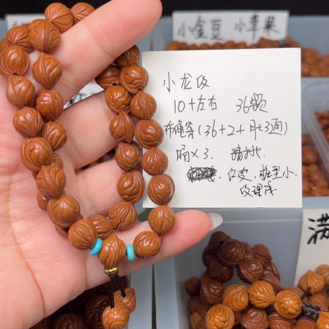 玖***卿手串桃核10左右小龙纹