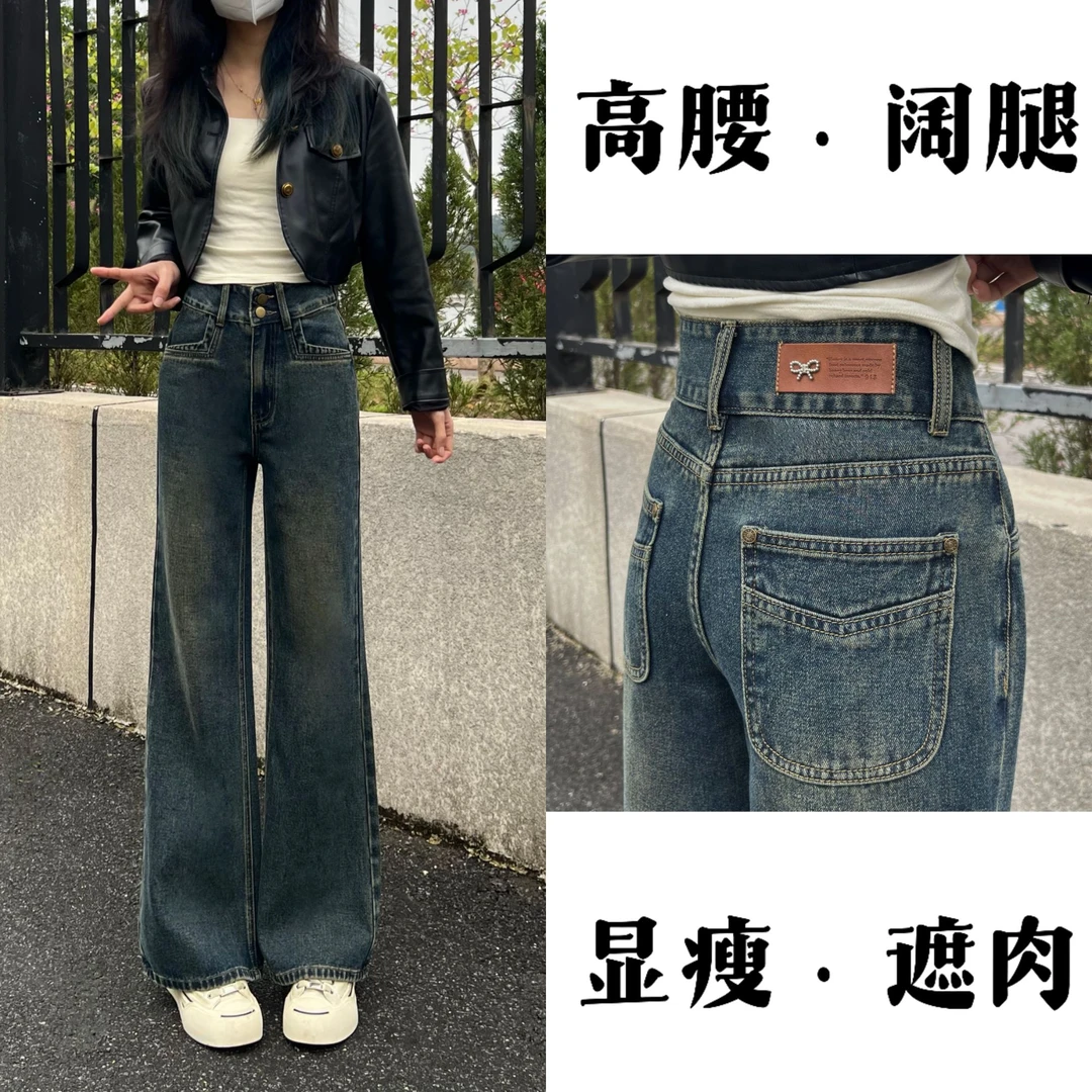 【送腰带】2025年秋季新款高腰深色系百搭牛仔裤女遮胯显瘦阔腿裤