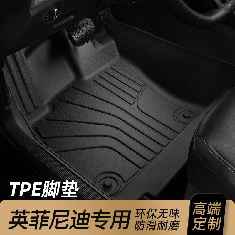 适用 于英菲尼迪QX50专用TPE全包围脚垫