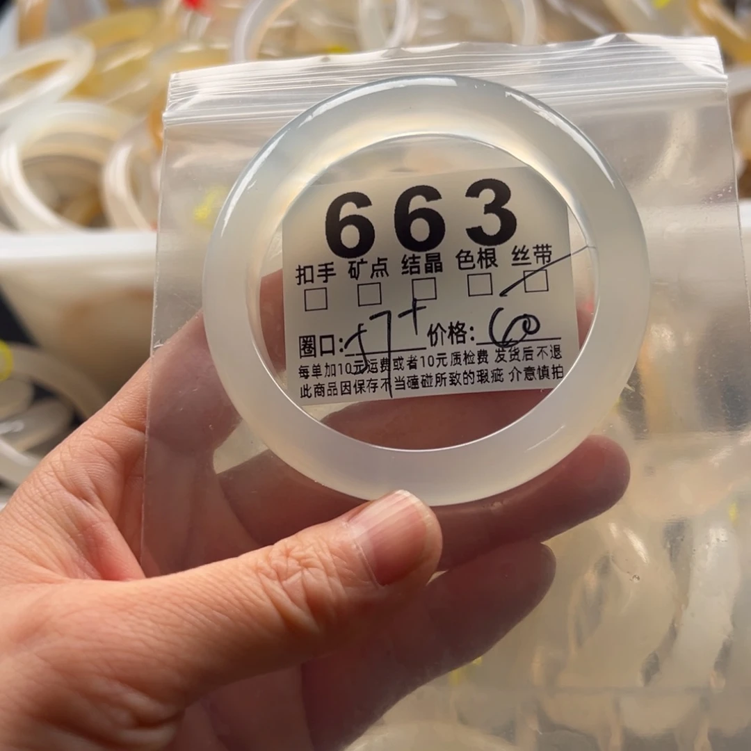 玛瑙/玉髓未镶嵌手镯663