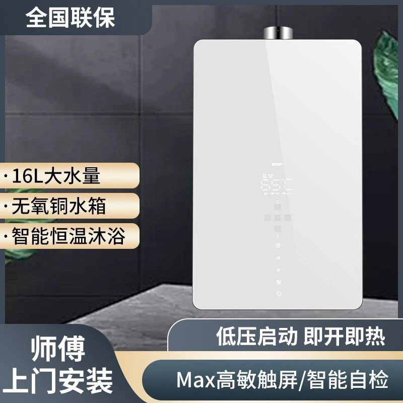 惠普好太太节能静音零冷水恒温强排即热液化气天然气燃气热水器