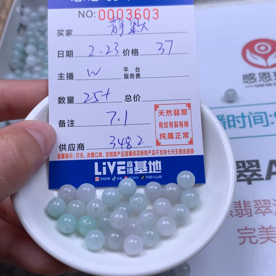 翡翠手链足铂镶嵌静**时翡翠