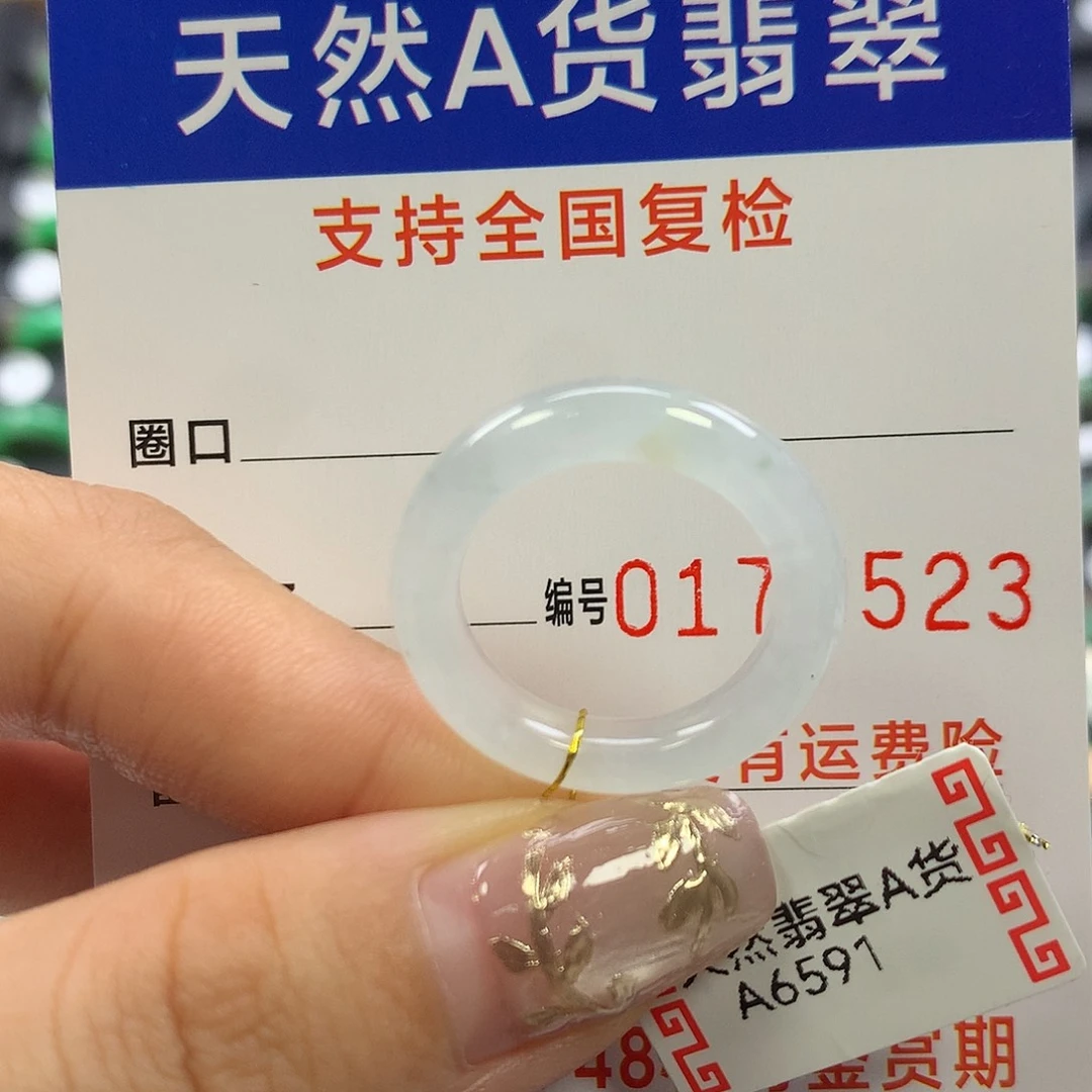 翡翠未镶嵌戒指13圈口