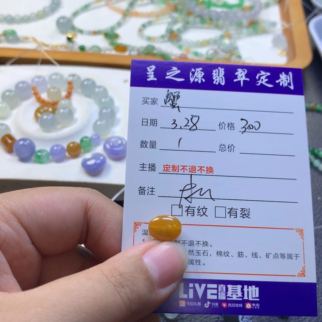 翡翠未镶嵌颈饰蟹**x成品