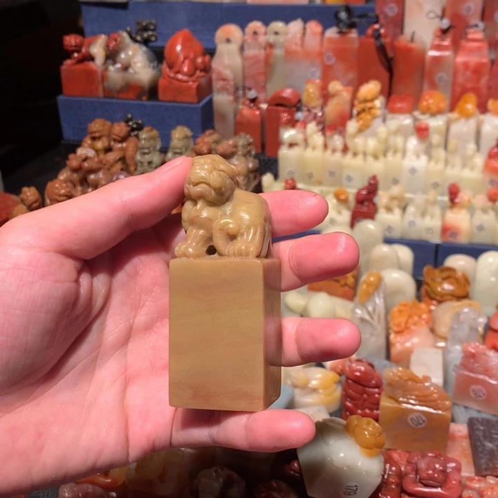 寿山石印石印石章