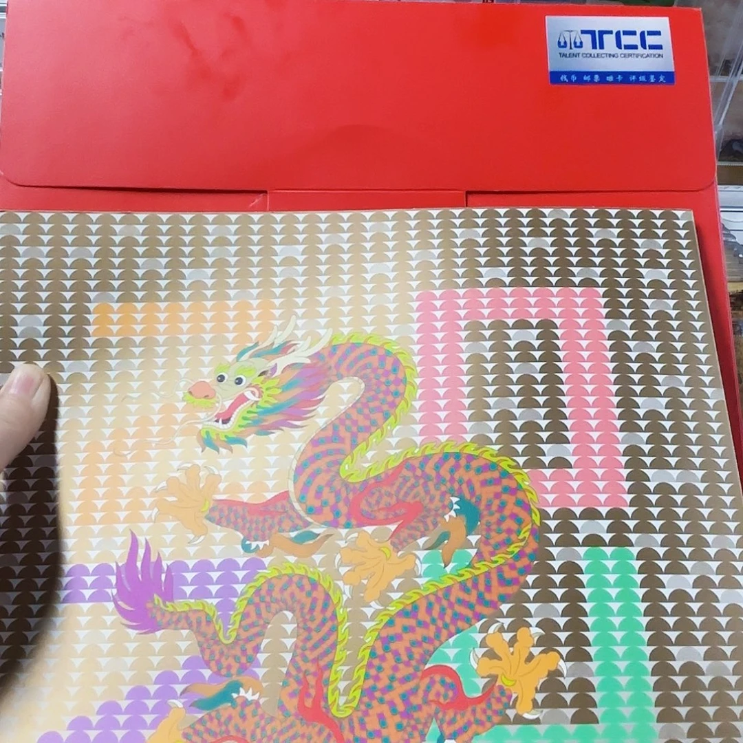三地龙 tcc评级邮票