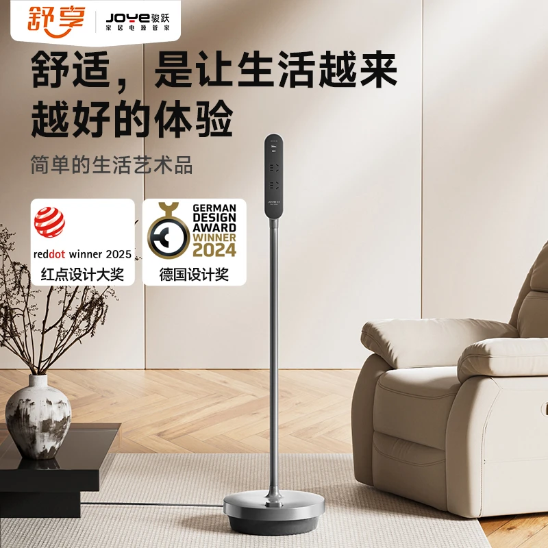 舒享家居办公空间立式插座多功能排插可移动式充电桩立体插线板