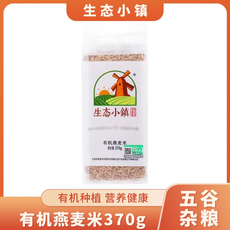 【临期11月18日】有机燕麦米370g东北裸燕麦颗粒五谷杂粮粗粮主食