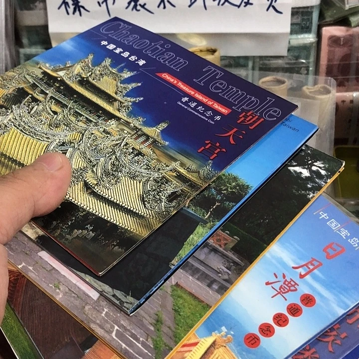 魏***么塑料硬币好品5枚包邮顺丰