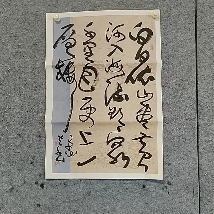 书法宋秉民。69X46。更上一层楼