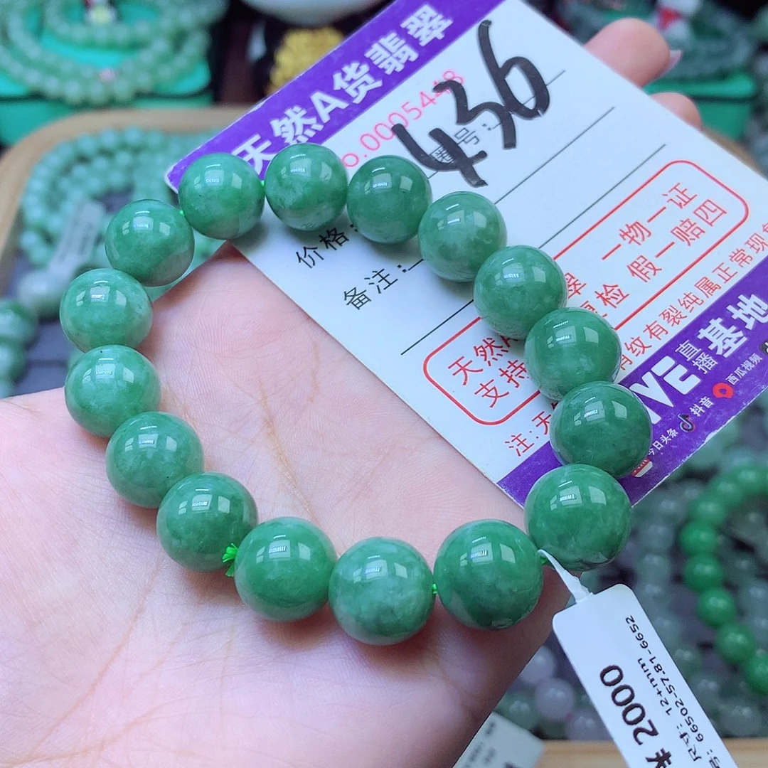 翡翠未镶嵌手链12+