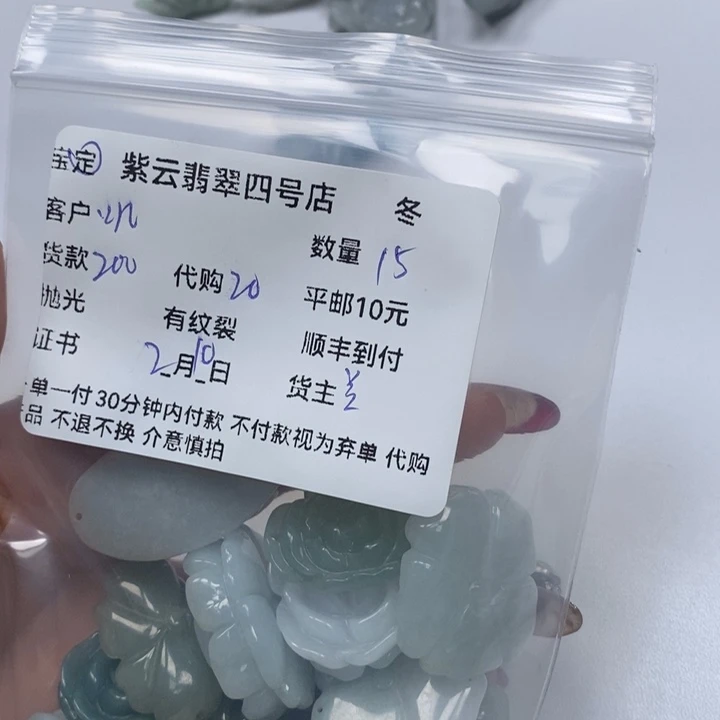 翡翠颈饰未镶嵌叽**咋翡翠花