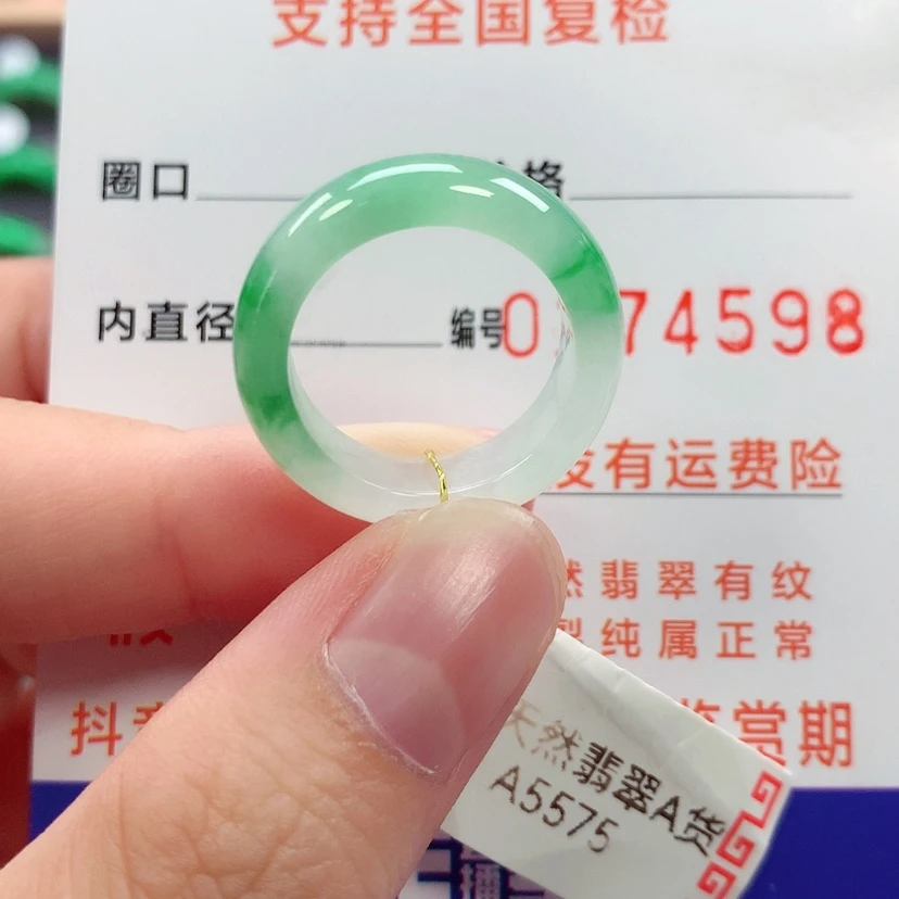 【闪购商品】未镶嵌戒指翡翠13号