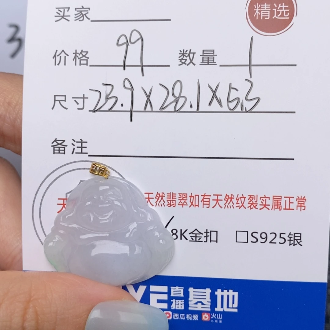 翡翠18K金镶嵌颈饰吊坠