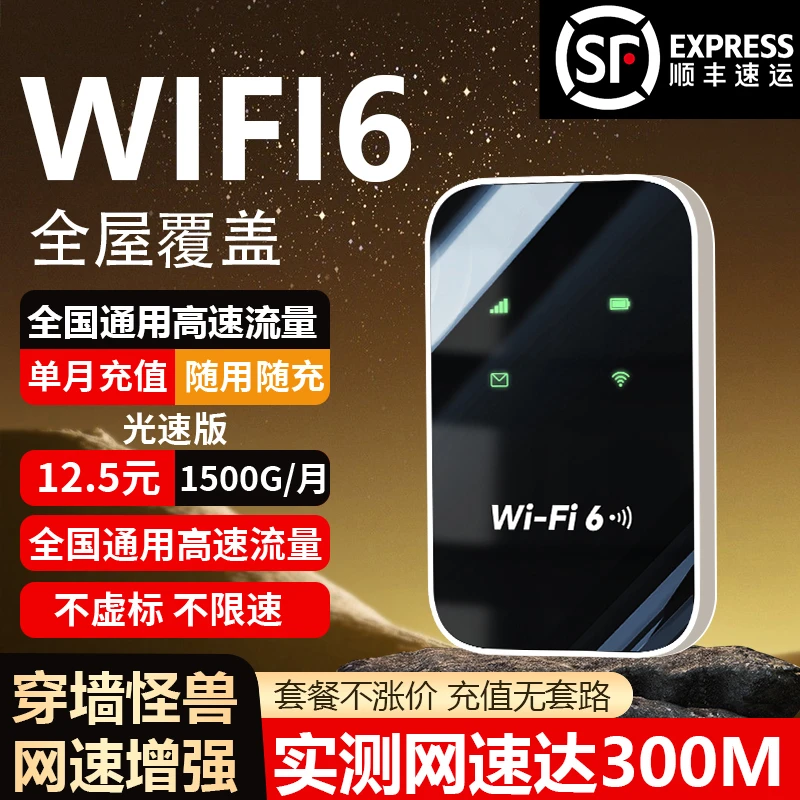 全新升级随身WiFi无线路由通用便携式高速宽带穿墙wifi
