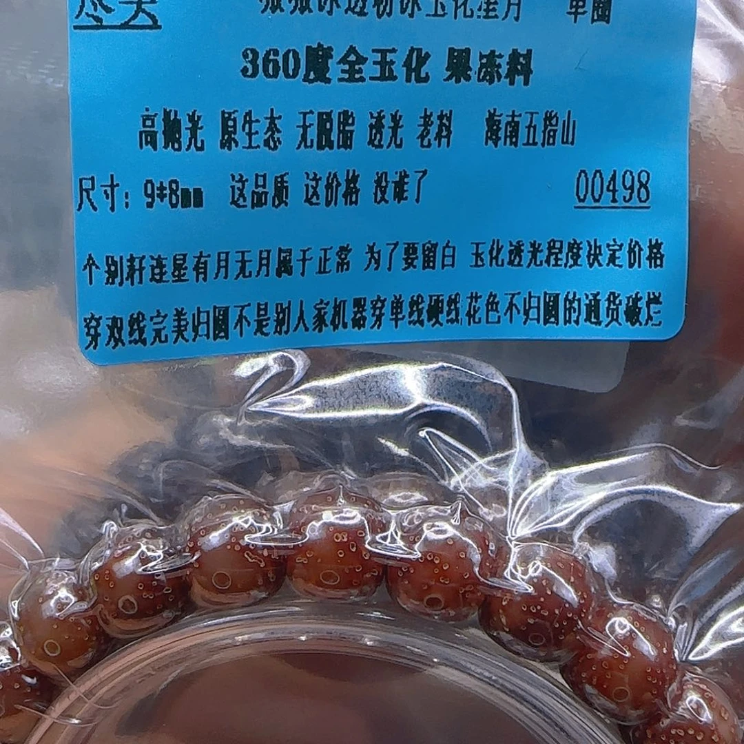 星月菩提手串96尽头粉冰星月菩提98单圈