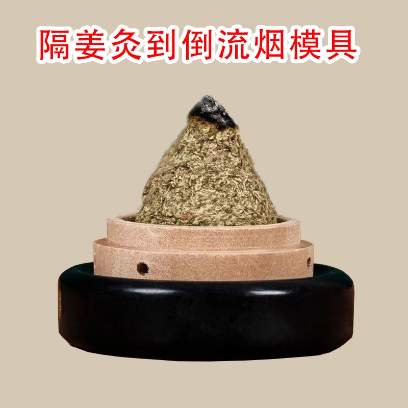 【艾灸塔制作工具套装】砭石艾灸垫隔物灸防烫聚热用于肚子艾柱艾绒