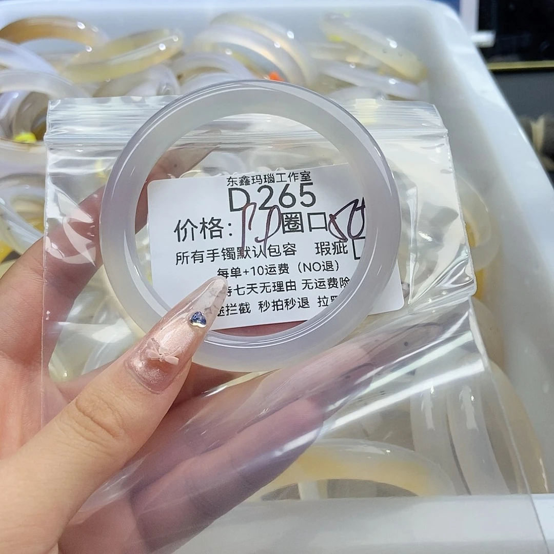玛瑙/玉髓手镯未镶嵌决*265