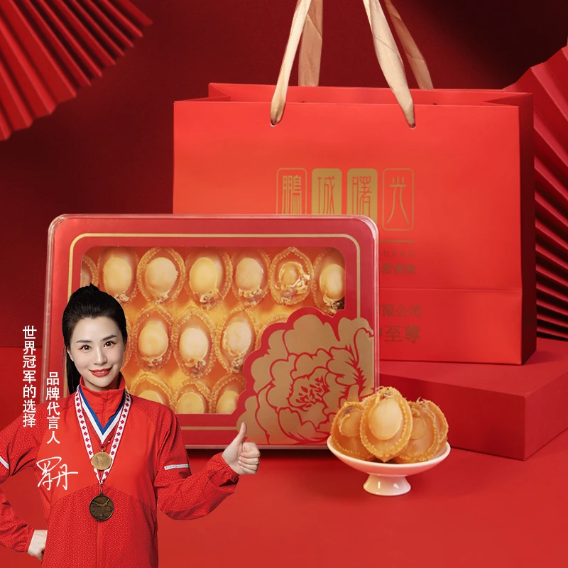 鲍鱼干野干鲍鱼海鲜干货佛跳墙原料非即食鲍鱼干货礼盒装80头