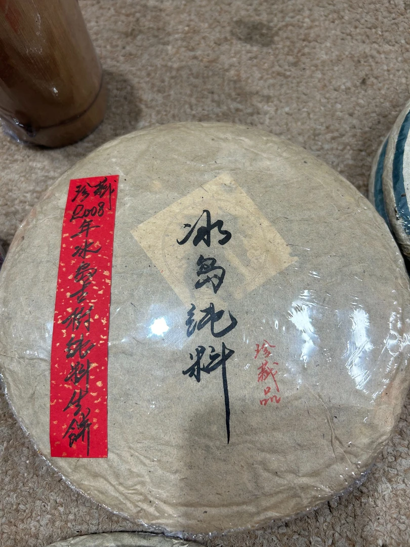 2008年冰岛古树纯料生饼350克普洱茶生茶-QA00145