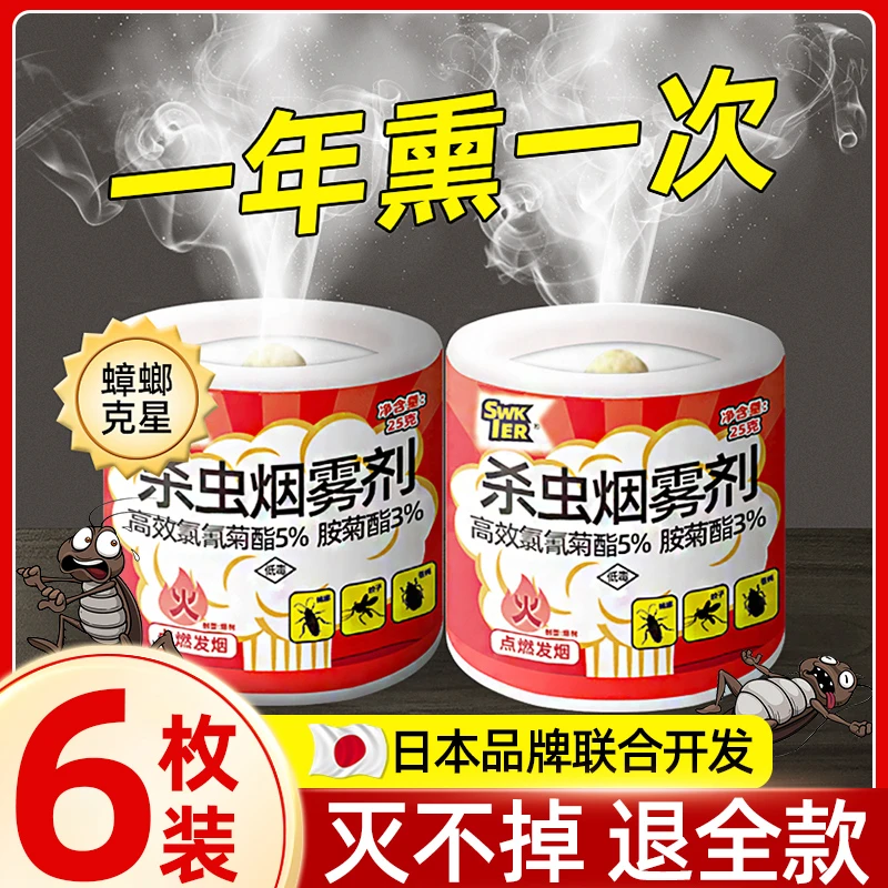家用跳蚤药床上室内杀虫烟剂去除跳蚤喷雾剂卧室灭杀床虱子杀虫剂