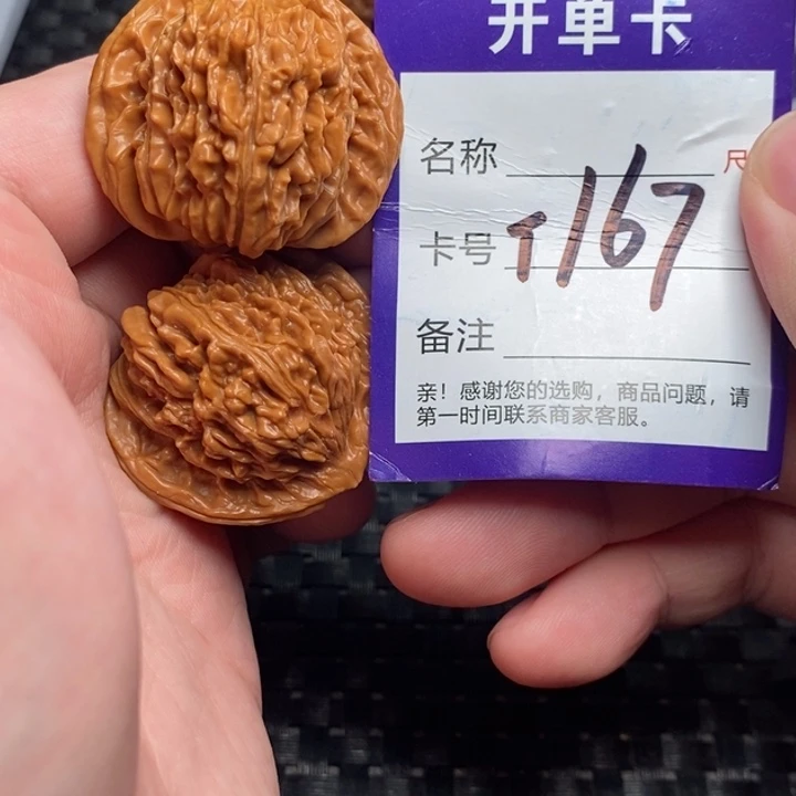 文玩核桃吊坠好果子