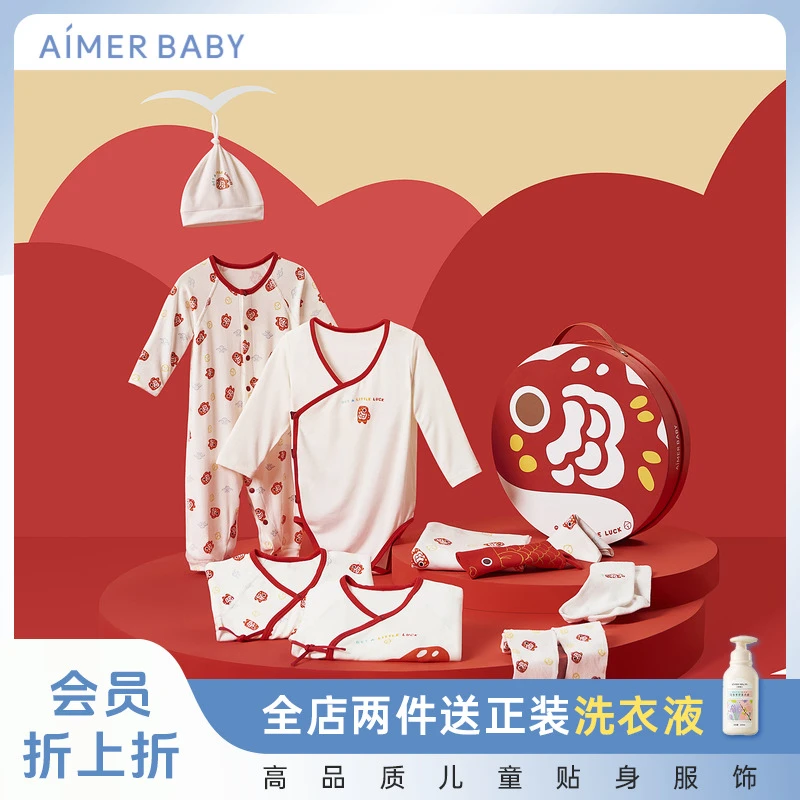 【AAA抗菌奶皮衣 】爱慕婴幼 加厚弹力婴儿礼盒 幸运锦鲤童趣印花