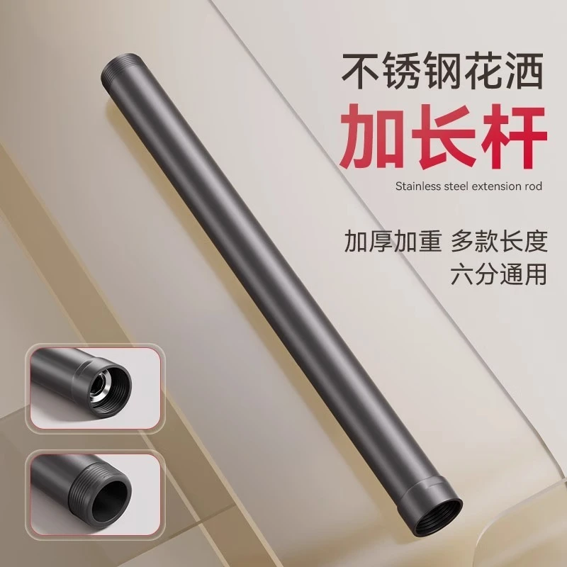 淋浴花洒加长杆直管延长连接管顶喷加高黑白枪灰色不锈钢升降杆