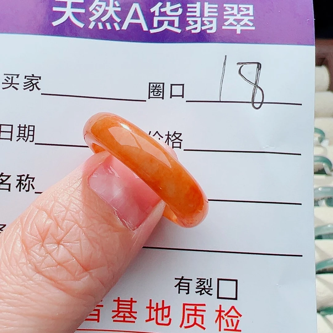 未镶嵌戒指翡翠戒指