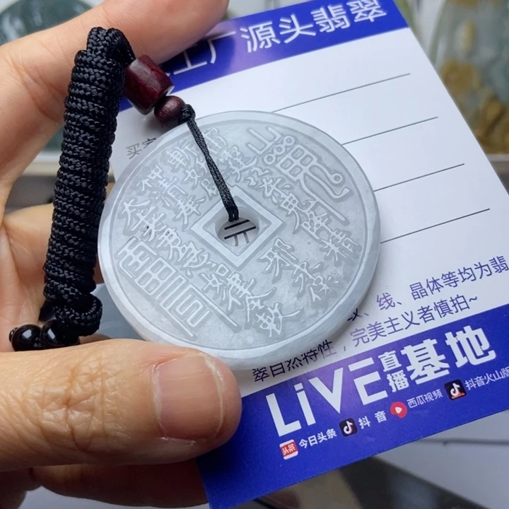 翡翠未镶嵌挂件翡翠