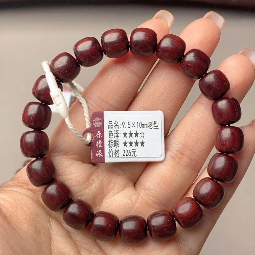 手串/手链小叶紫檀9.5×10老型