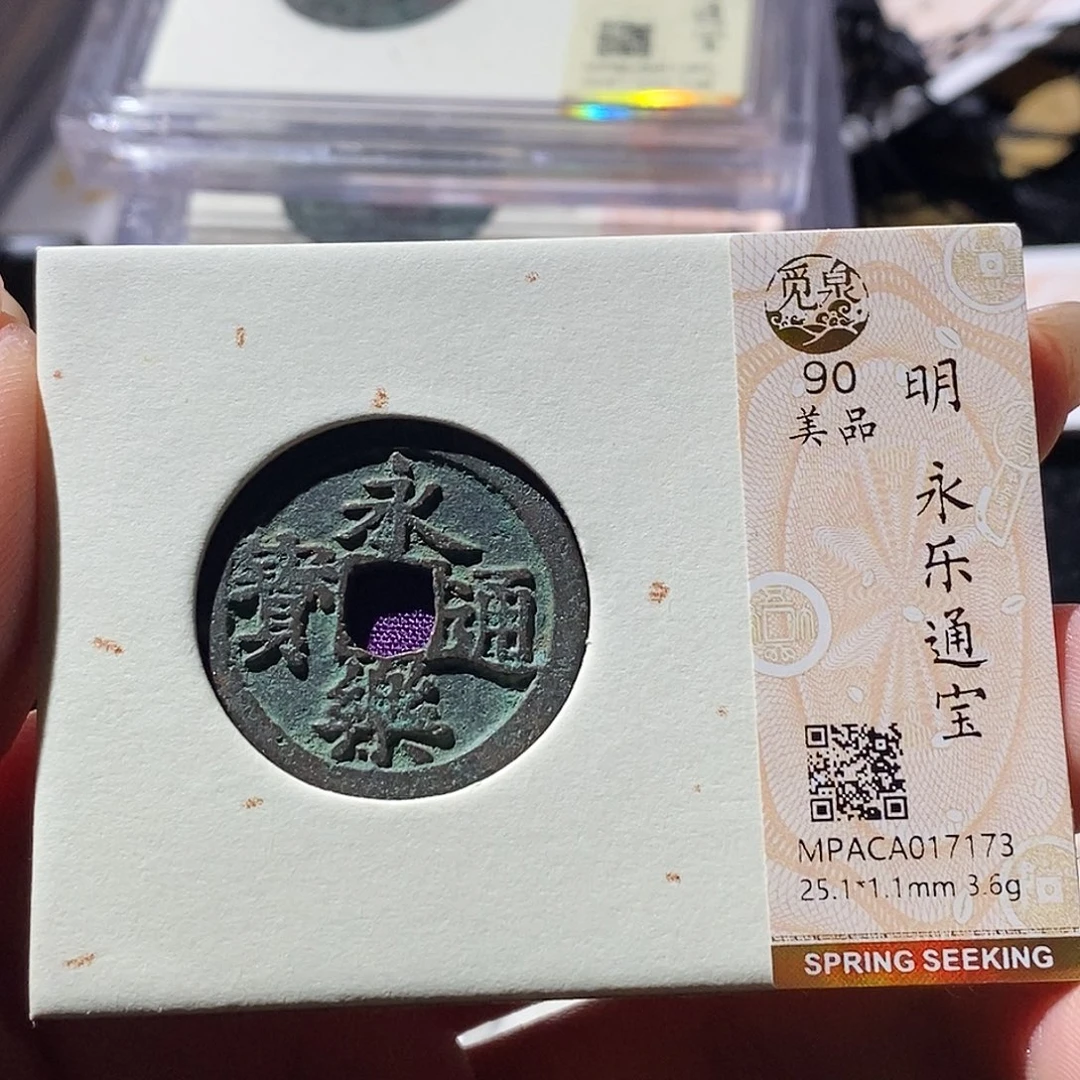 铜觅泉古钱币 小微