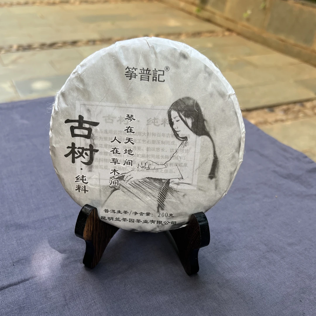 2022年勐库纯料古树春茶