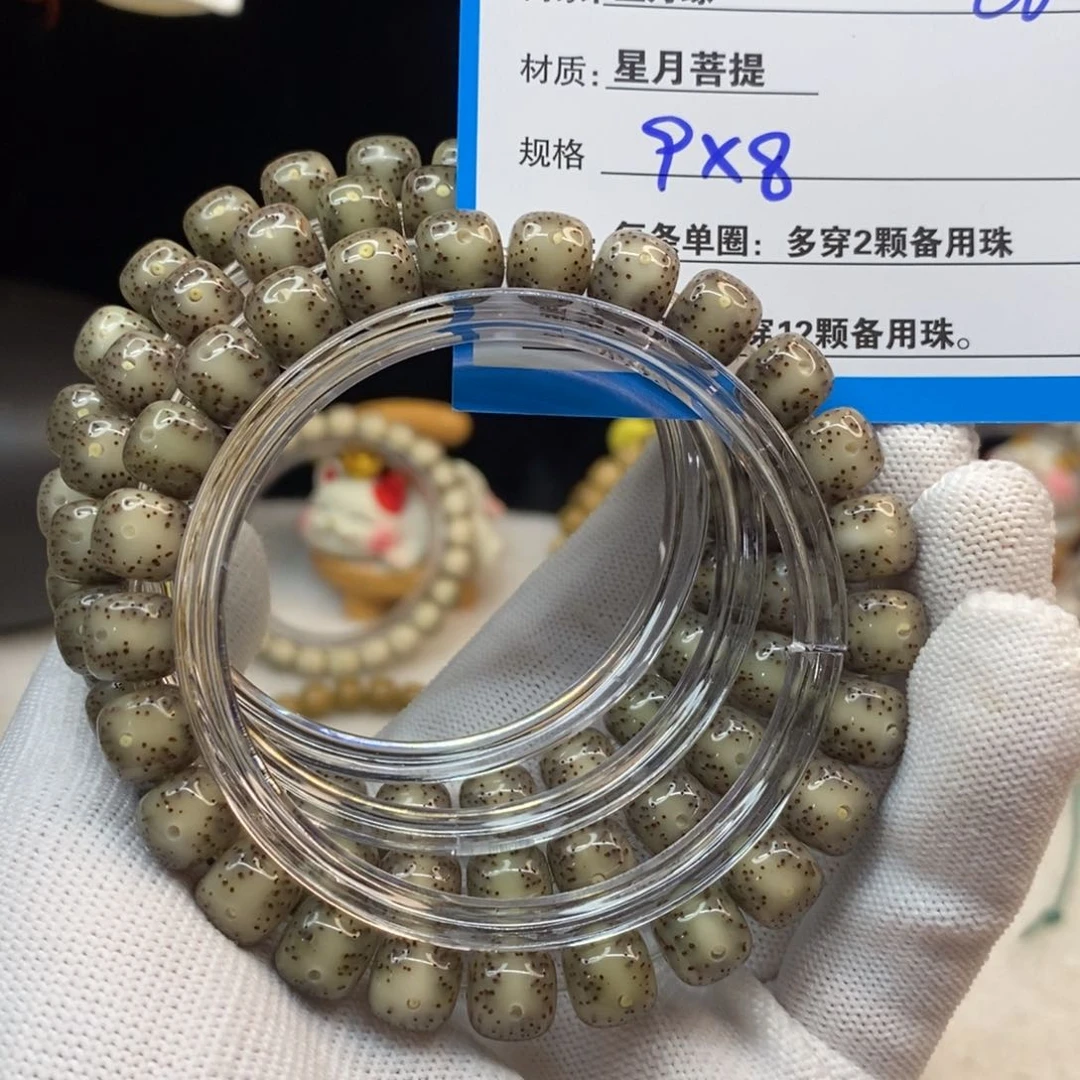 【闪购商品】吊坠星月菩提C6——————-