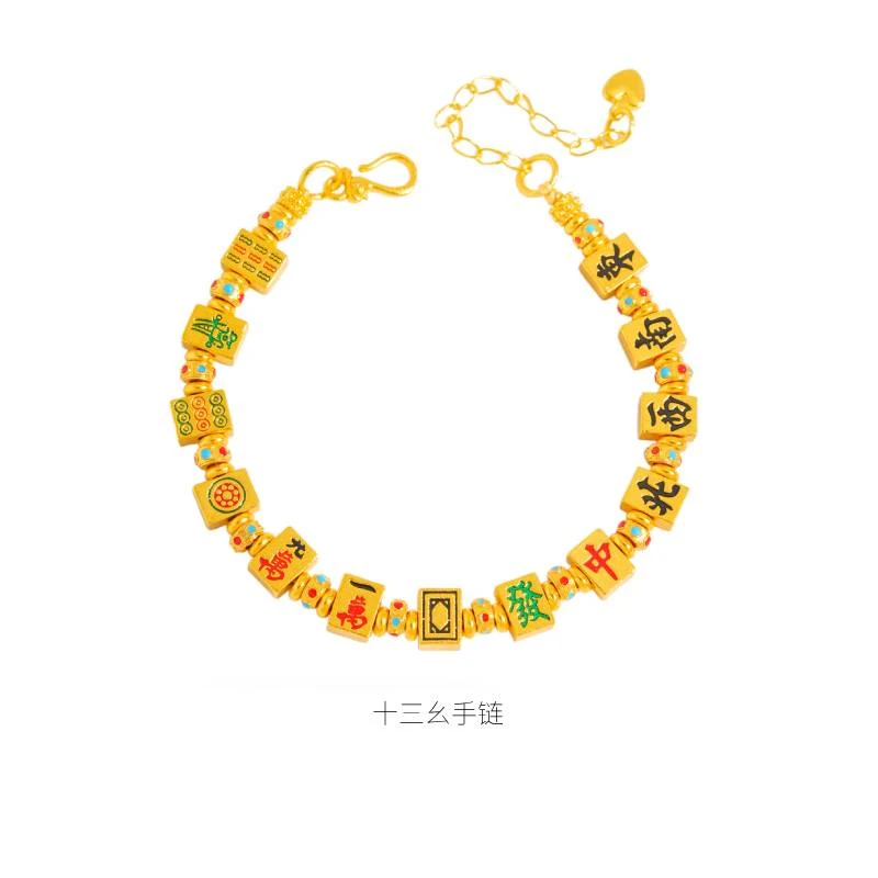 （新粉专享）十三幺手链
