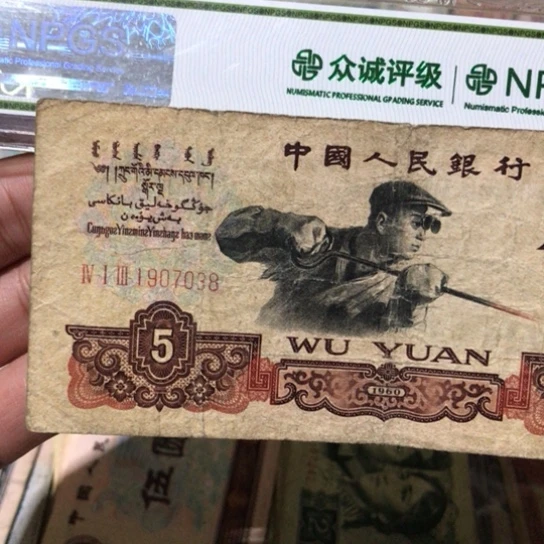 1张退市旧票福利品炭黑