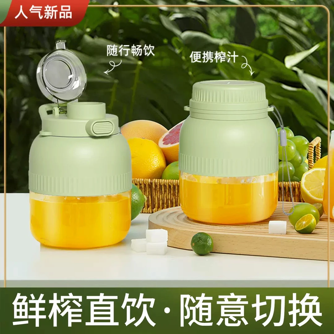便携式榨汁机小型电动榨汁杯吨吨杯大容量多功能家用果汁杯搅拌机