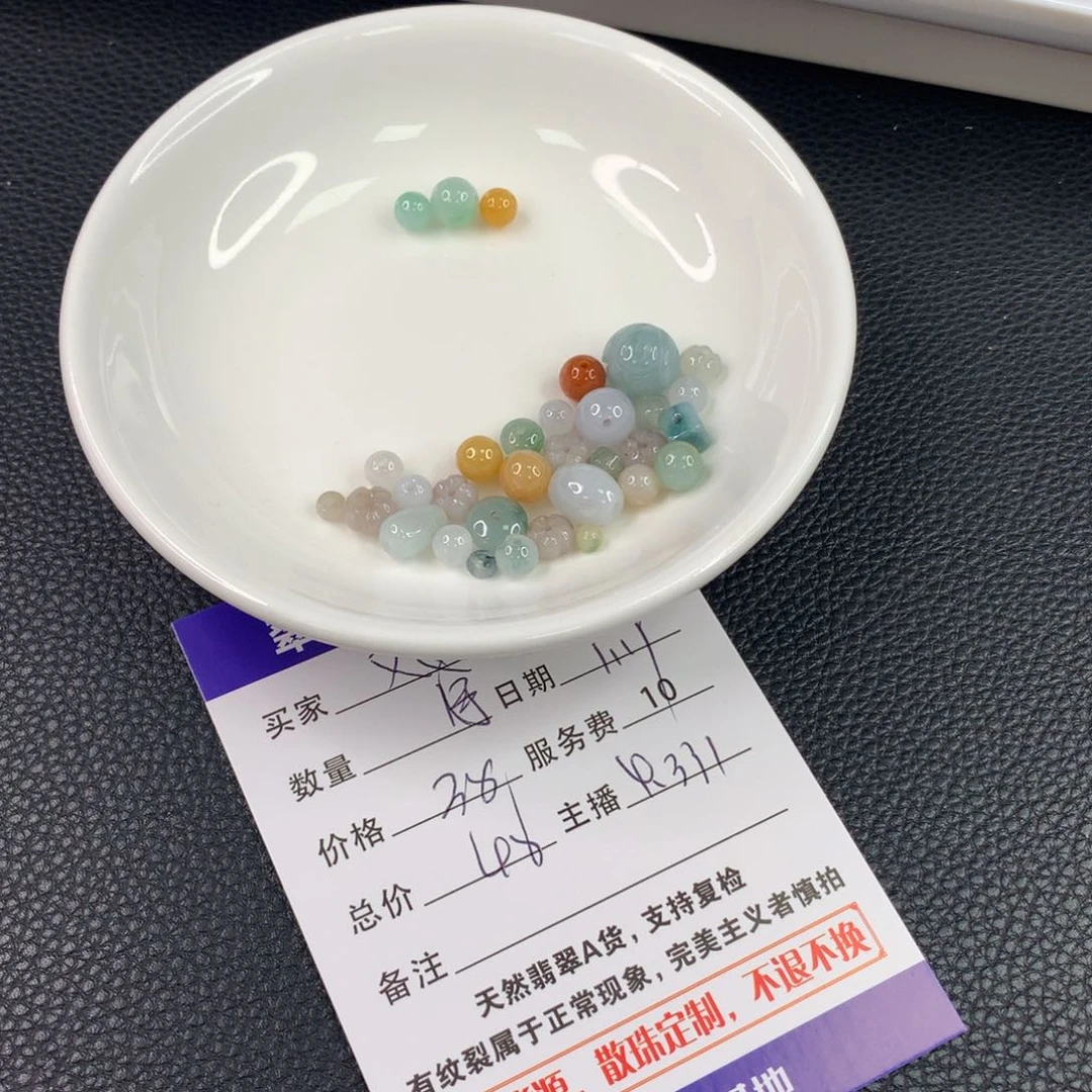 翡翠手链未镶嵌叉*翡翠散珠DIY手串多样性自发