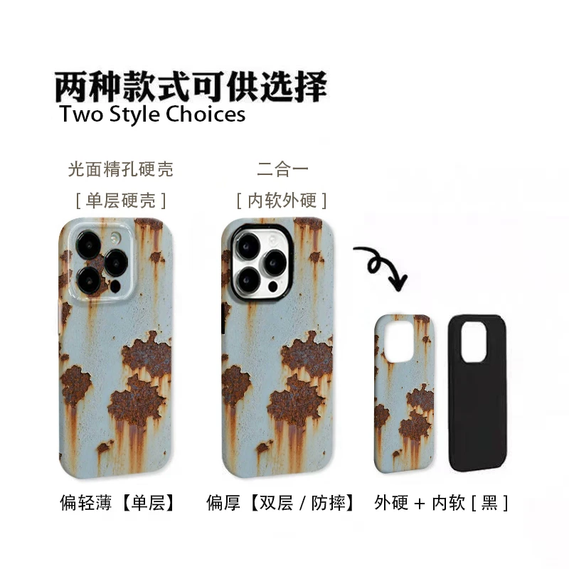 锈迹斑斑适用苹果安卓手机壳16Promax荣耀/华为/小米/oppo/vivo