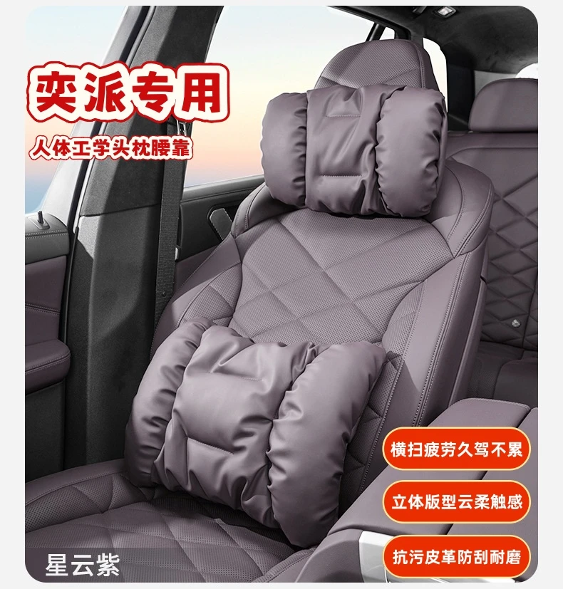 适用奕派eπ风神AX7E70奕炫MAX风光行T5500/580S560泡泡棉头枕腰靠