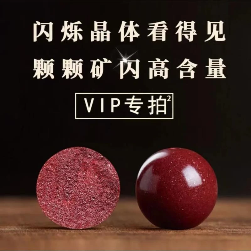 含辰砂工艺品高含量朱砂手串吊坠一对一专拍链接