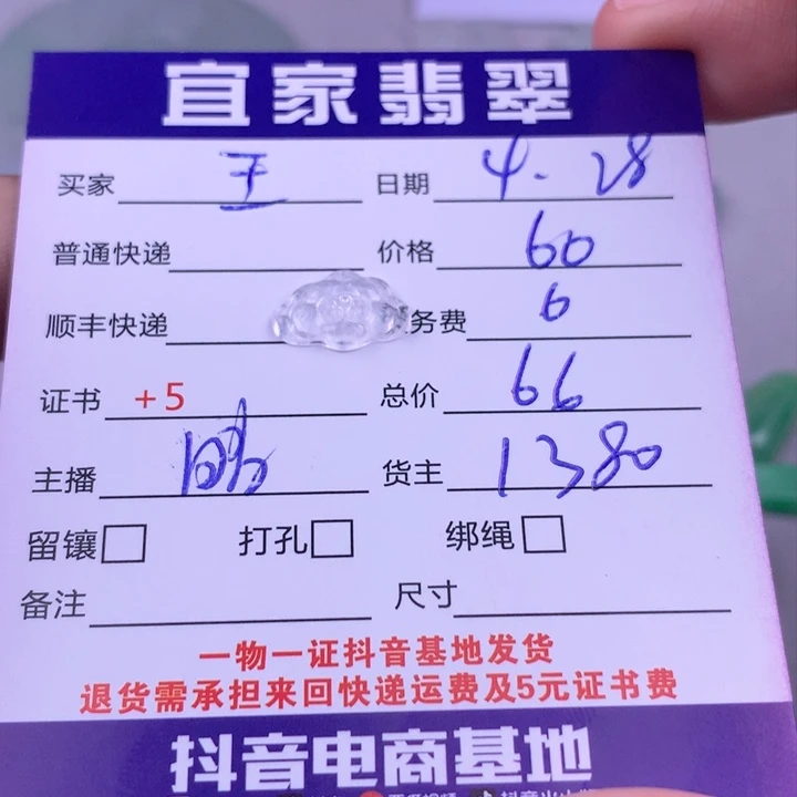 翡翠未镶嵌颈饰王****）