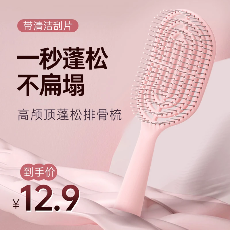 【专属】名创优品梳子升级款便携立式骨梳气垫气囊梳学生梳便携_MZ