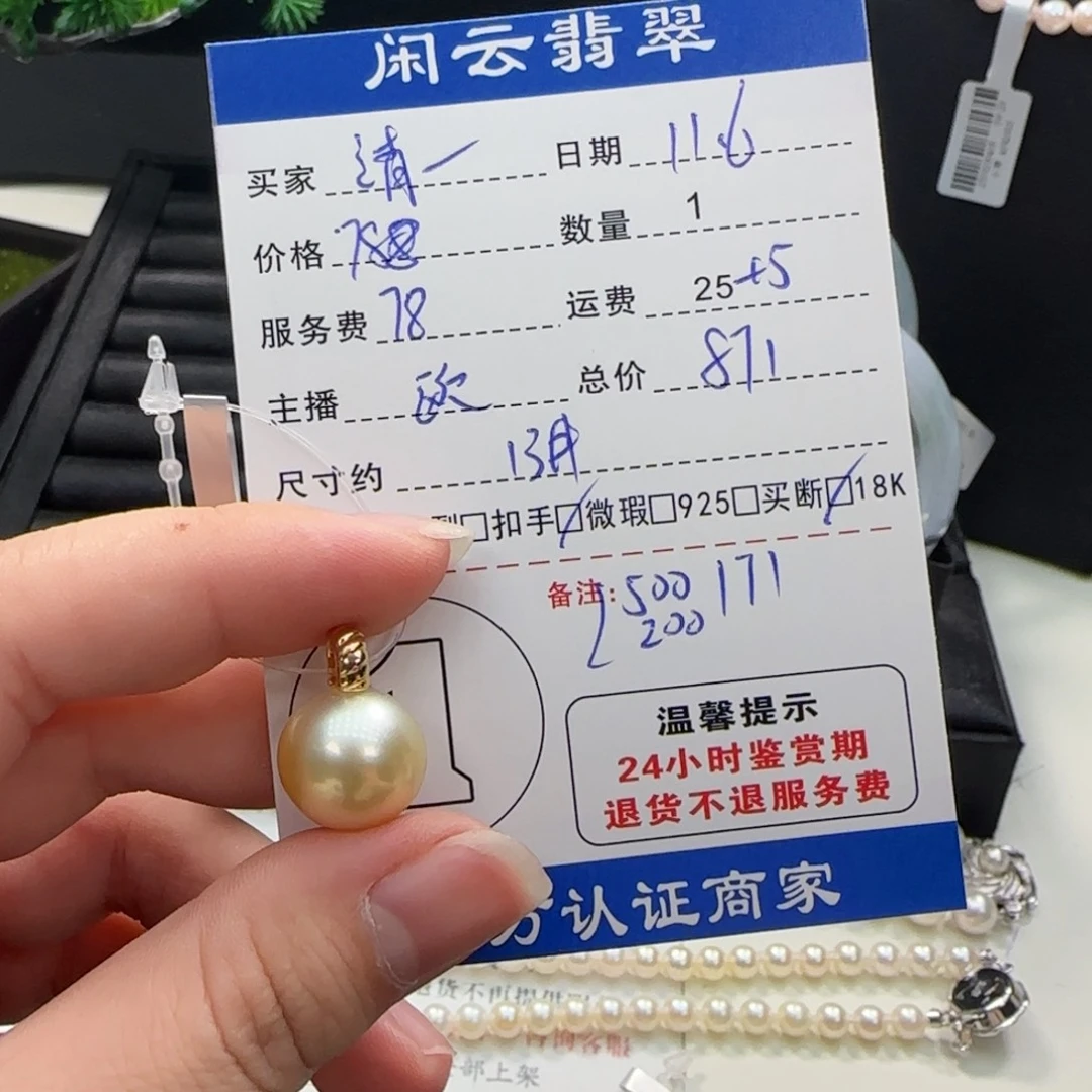 清***水海水珍珠18K金镶嵌颈饰