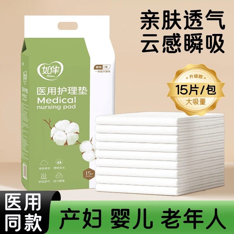 产褥垫产妇专用60X90隔尿看护垫产后孕妇用品成人护理床垫一次性