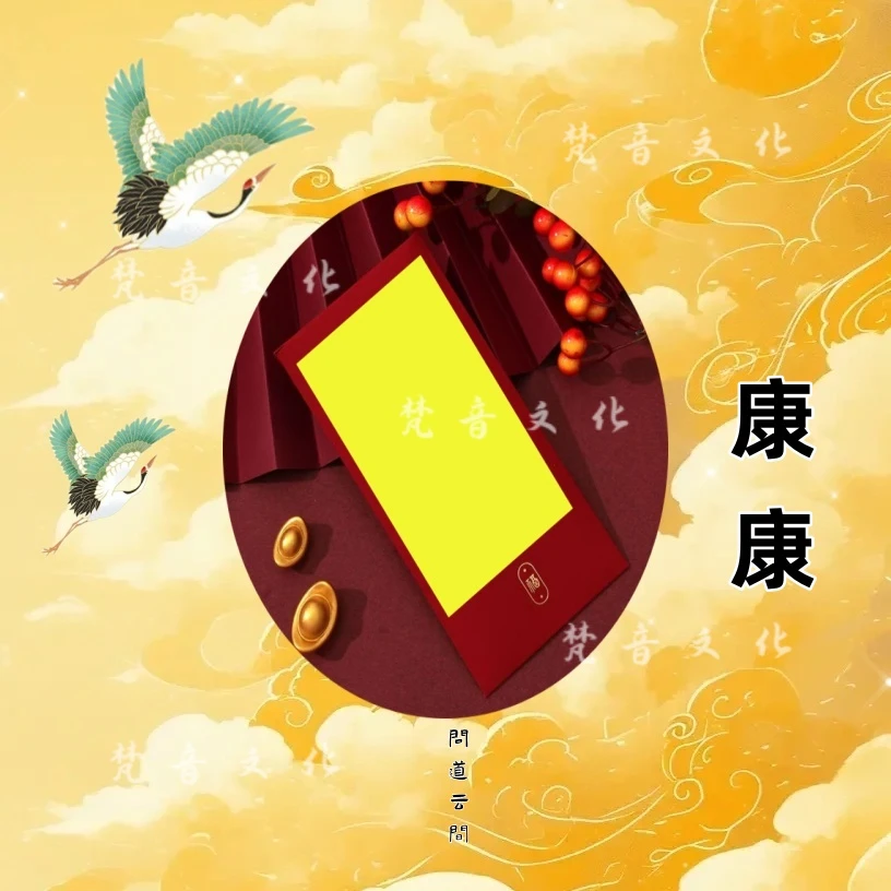 2号老师推荐 康康手绘卡 生肖挂饰