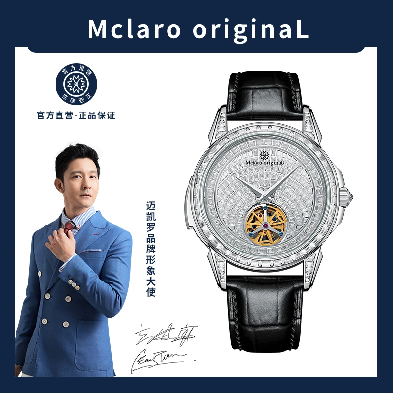 Mclaro权利之眼-银/男士奢华全自动机械手表防水腕表高端礼物vip